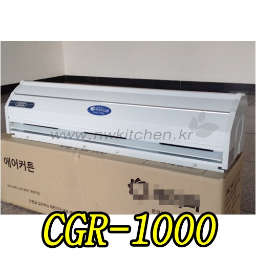 에어커튼/에어커텐/CGR-1000(세기시스템)