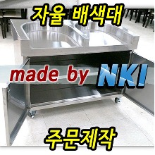 ◇ 자율배식대 주문 제작 / 추가식배식대 제작 / 보온보냉배식대