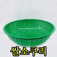 플라스틱 원형 소쿠리 (좁은망-쌀소쿠리) / 바구니 / 광주리